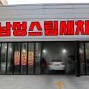 인화동주민센터 | 익산손세차 저렴한곳::남성스팀세차