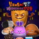 에코브레드