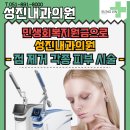 성진내과의원 이미지