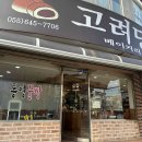 통영루지꿀빵베이커리