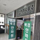 효원월드타워 앞 이미지