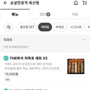 순살만공격 이미지