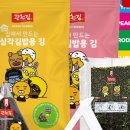 김밥프렌즈
