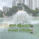 우두근린공원 이미지