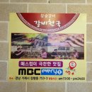 장평집 이미지