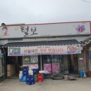 털보신흥식당 이미지