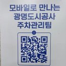 체육회관 1층 이벤트홀 | 24시간 연중무휴 이용가능한 "철산동 지하공영 주차장" 방문 후기