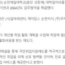 케이잡스순천지사