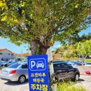 고갯마루해장국