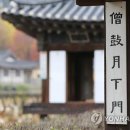 선교장 앞 이미지