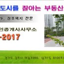 금빛자이공인중개사사무소 이미지