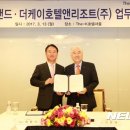 더케이호텔앤리조트 뉴시스