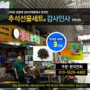 성도건강원 티스토리