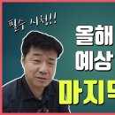 서울지역 상위권 교과전형 예상커트라인 최종정리편입니다. 이미지