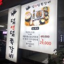 덤앤덤쪽갈비대청점 이미지