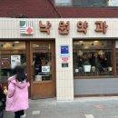 낙원상회 이미지