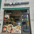 마곡역 샐러드 맛집 샐모닝