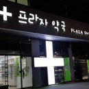 이진약국 이미지
