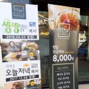 신부동맛집 미스터송테이블 돈가스전문점에 다녀왔어요~^^