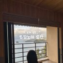 토모노야 시그니처 료칸 남해B | 남해 여행 숙소 토모노야 시그니처 료칸 솔직 후기