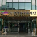 인천여성가족재단4 이미지