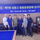 세원당구클럽 이미지