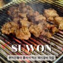 수원-1415 | 수원 현지 가성비 돼지갈비맛집 마포본가 본점 주말 웨이팅 주차장 메뉴 가격 솔직후기