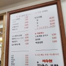 서수원칼국수