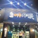 제주거멍돗 이미지