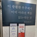 알라딘 중고서점 덕천점에서 아이랑 주말 데이트