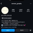 [W1]고르고 고른 본식스냅 계약후기, 손수그라피