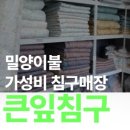 빅리프베딩