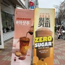 명지국제타워 앞(명지동 3358-1) | [명지카페추천] 빽다방 부산명지국제타워점 : 식혜맛도리