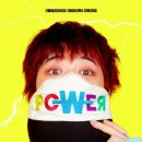 미화이용원 | 지드래곤 POWER 가사 해석 및 뮤직비디오, 퍼포먼스 영상 분석 / 지디 컴백 그리고 파워와 Übermensch...