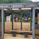 고방 마을회관 이미지