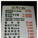 백년황태 이미지