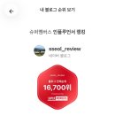 유성슈퍼 | [공지] "블로그 시작했다면?" 슈퍼멤버스부터 써봐야 하는 진짜 이유｜옐로우에서 블랙까지 실제 후기