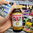 황제약국 | 일본 피로회복제 추천 내돈내산 총정리(편의점, 드럭스토어)
