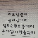 퓨어림 에스테틱 이미지