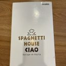 스파게티하우스차오 이미지
