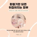 더 맑은 스킨 무안오룡점