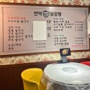 인생닭강정 부산만덕점 | 닭강정 맛집이 궁금해? [만덕 : 만덕 닭강정]🍗