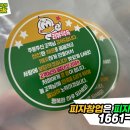 피자덕(포항남구점) 이미지