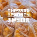 동면 작은도서관 이미지