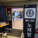 위드코인 노래연습장 이미지