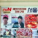 자갈치 산꼼장어 아나고 | [부산 남포동] 제일산꼼장어집 후기 자갈치시장 꼼장어 맛집에서 국내산 꼼장어, 양념꼼장어, 볶음밥까지