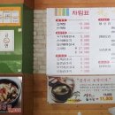 우리집한뚝배기 이미지