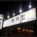 노브랜드 포항양덕점