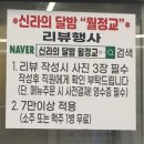 1316 | [경주 감포 여행] 1박2일여행 가볼만한 곳 후기 (감포포차/에고카페/형제반점/사룡굴)