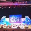 청송문화예술인 송년의 밤 이미지